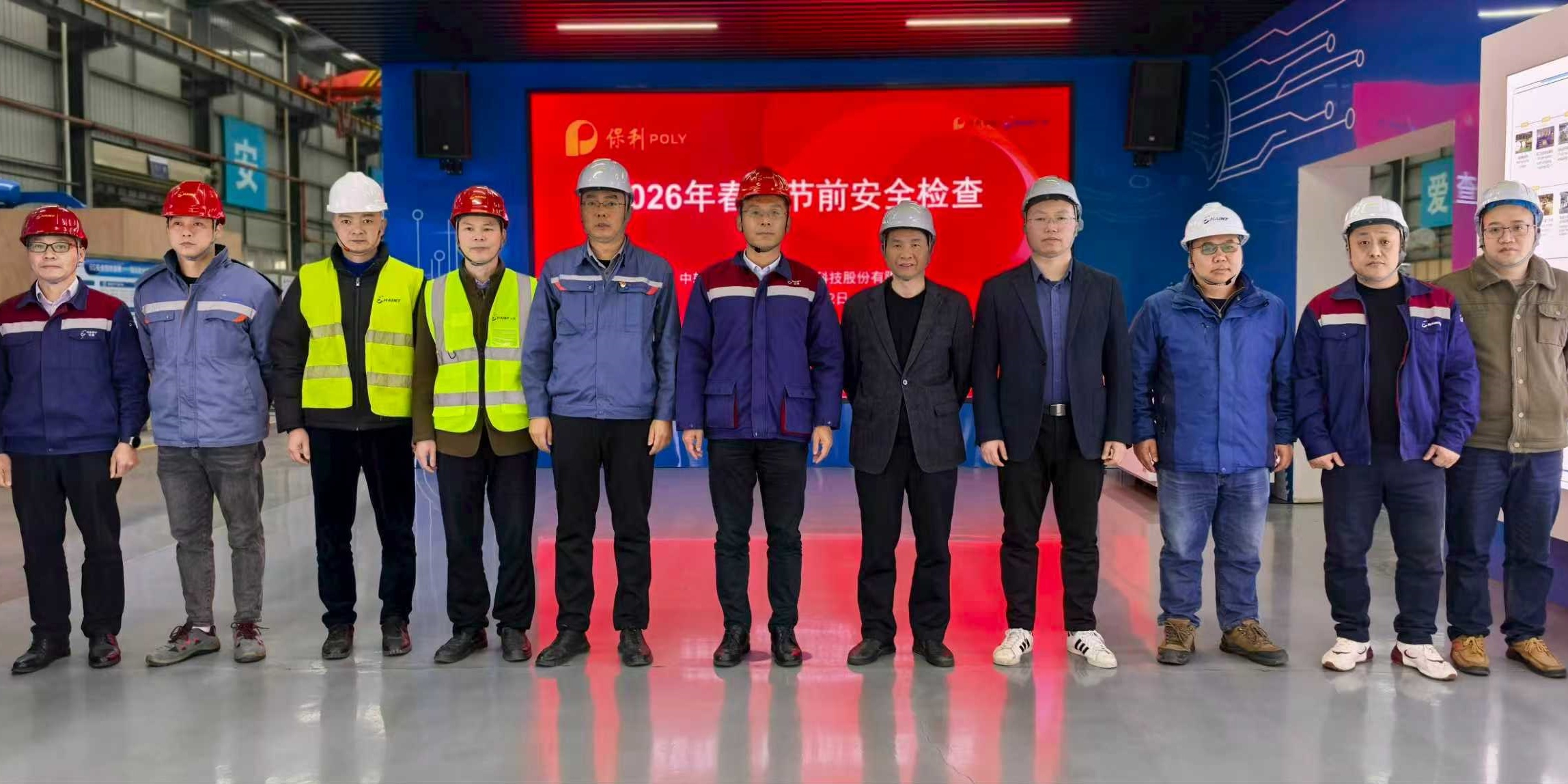 節前慰問暖人心 安全檢查筑防線 | 中輕長泰開展2026年春節前安全生產慰問檢查工作